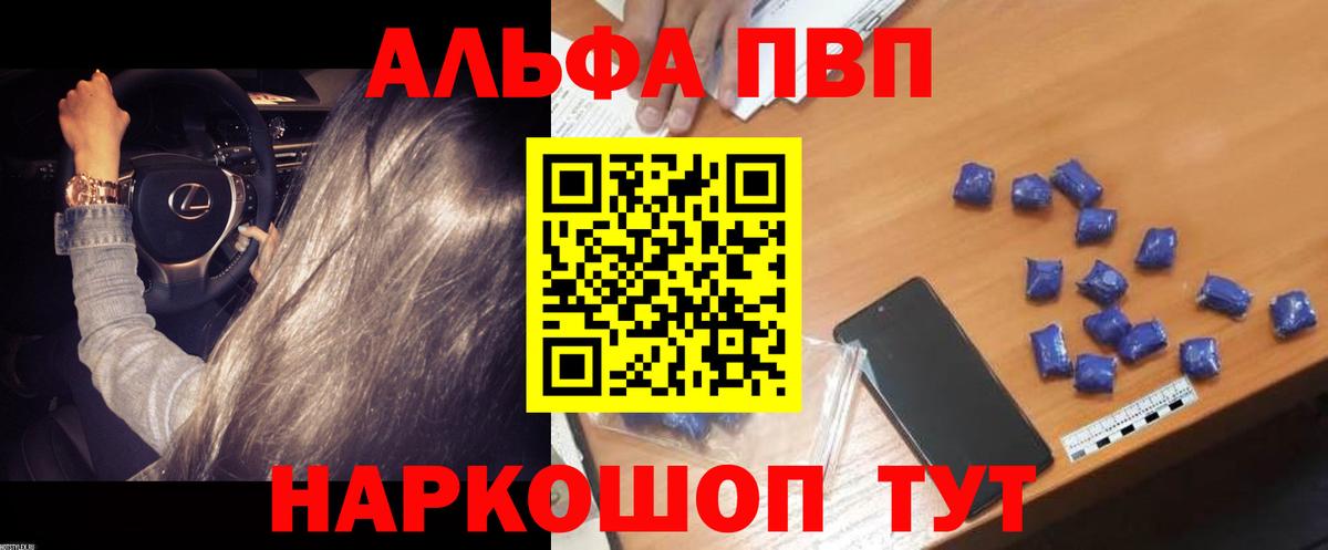 Alfa_PVP VHQ  Альфа ПВП крисы CK  Вход с VPN  А ПВП Crystall  APVP  Борисоглебск 