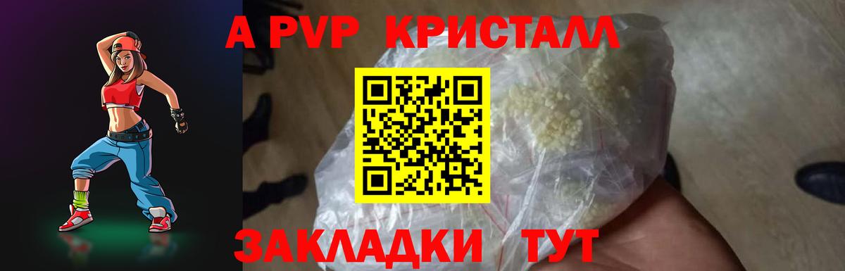 APVP Соль Борисоглебск