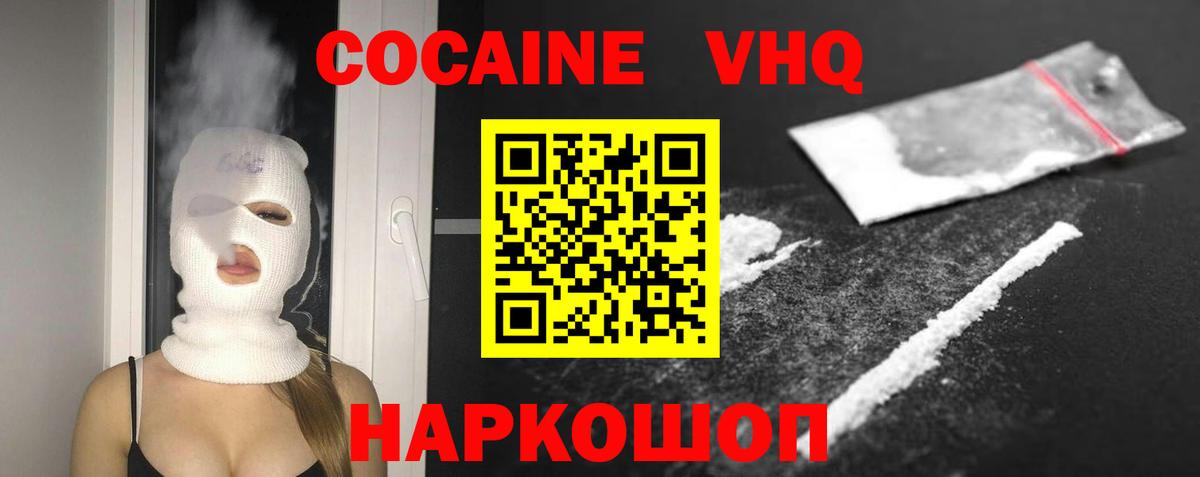 Кокаин 98%  Cocaine  Вход с VPN  Борисоглебск  COCAIN Боливия 