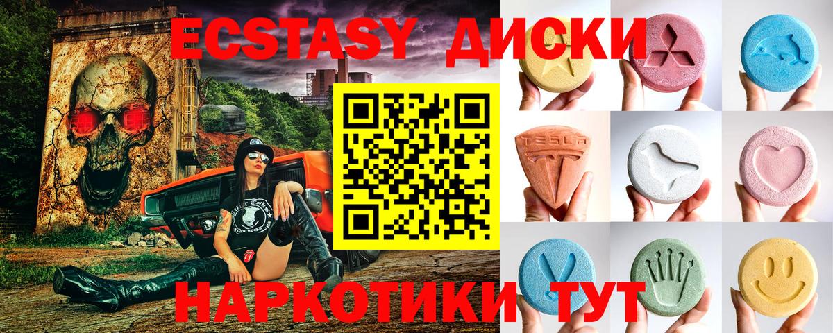 ЭКСТАЗИ Cube Борисоглебск