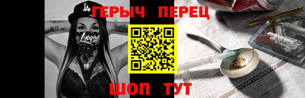 ГЕРОИН VHQ Борисоглебск