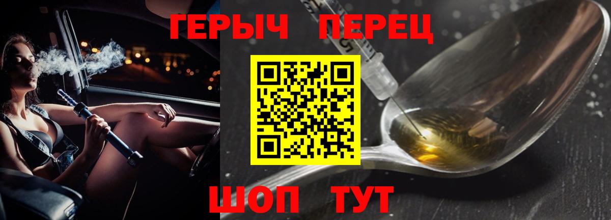 Героин  ГЕРОИН Афган  Вход с VPN  Борисоглебск 