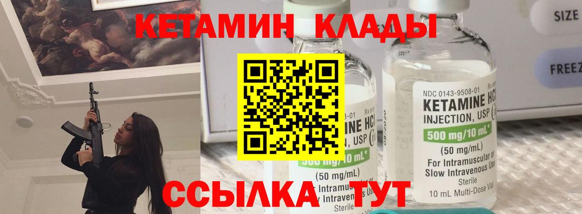 КЕТАМИН VHQ  Вход с VPN  даркнет клад  Борисоглебск 