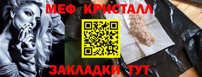 мет Гуково