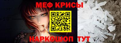 мет Гуково