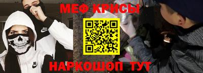 мет Гуково