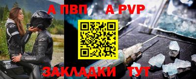 а пвп мука Гудермес