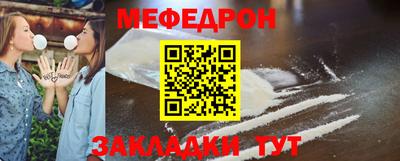 мет Гуково