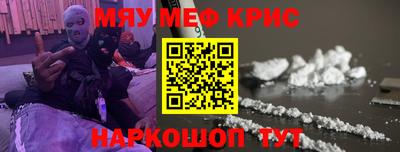 мет Гуково