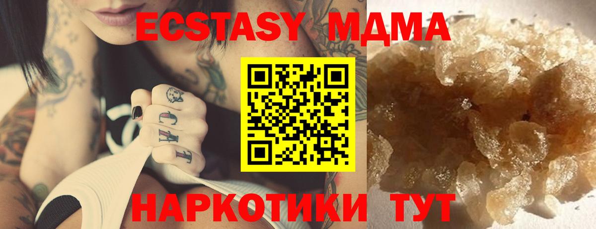 MDMA кристаллы  Вход с VPN  Борисоглебск 