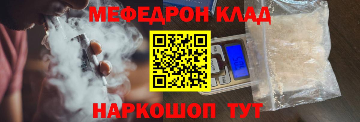 Борисоглебск  МЯУ-МЯУ VHQ  Вход с VPN  МЯУ-МЯУ  МЯУ-МЯУ mephedrone 