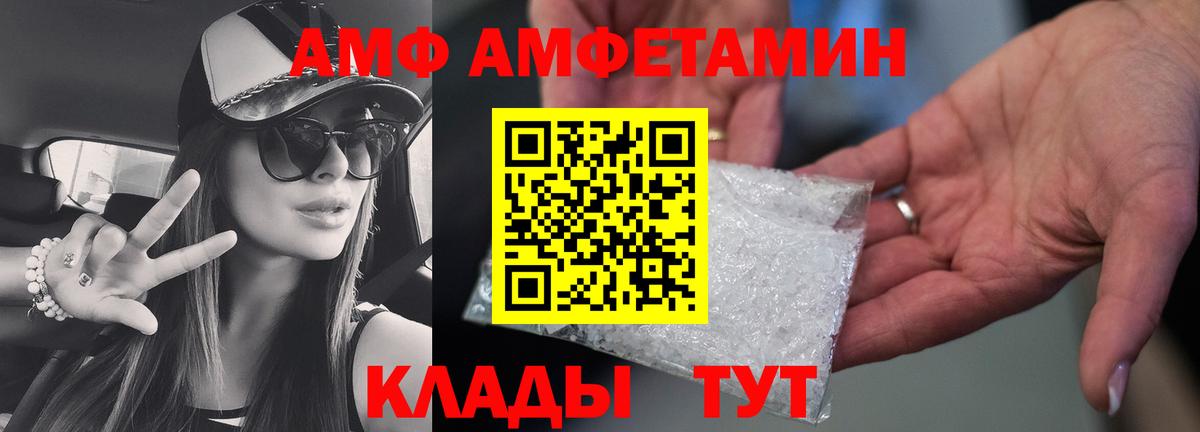 МЕТАМФЕТАМИН кристалл  МЕТАМФЕТАМИН кристалл  Вход с VPN  Борисоглебск 