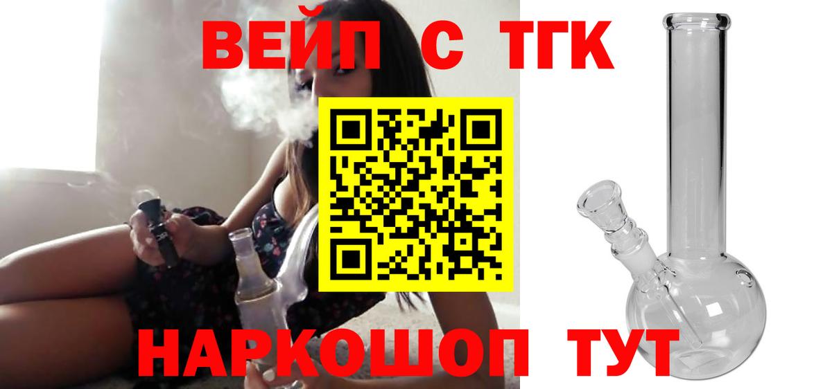 Борисоглебск  hydra ONION  Вход с VPN  Дистиллят ТГК вейп  ТГК вейп с тгк 
