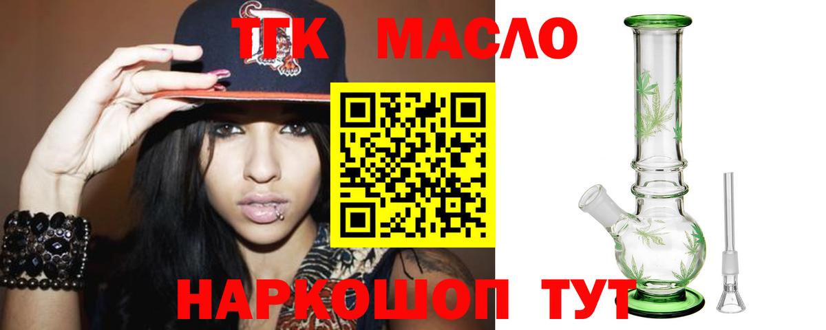 Дистиллят ТГК вейп с тгк Борисоглебск